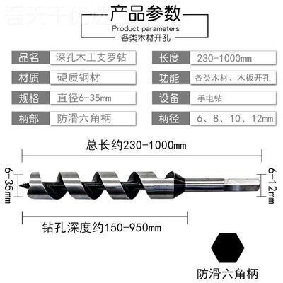 深孔支罗木工六角柄手电钻钻麻SZB花钻木板钻木头钻孔钻加长花头