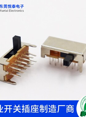 SK-24D02拨动开关 手电筒4档2只固定脚 12脚卧式功放滑动开关2P4T