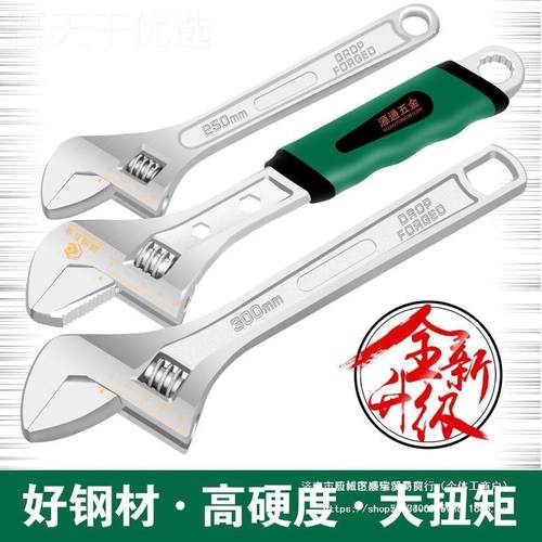 活动扳管活两用扳手活扳手多功能口活大开口水暖管6钳寸JTS8手寸1