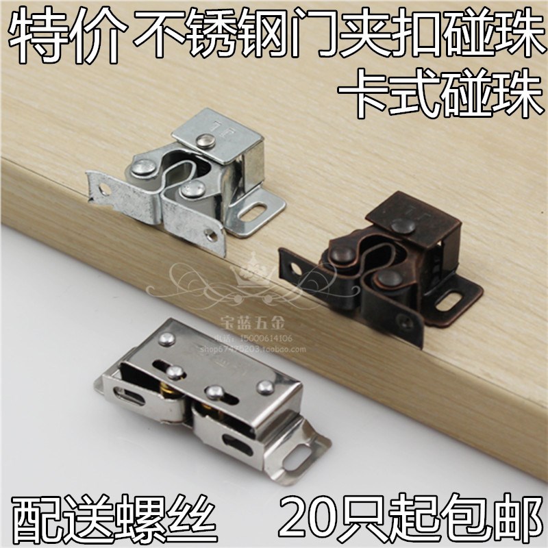 碰珠 柜门 卡扣衣柜弹簧磁吸磁碰橱门开关夹家具配件铜 门扣 卡式