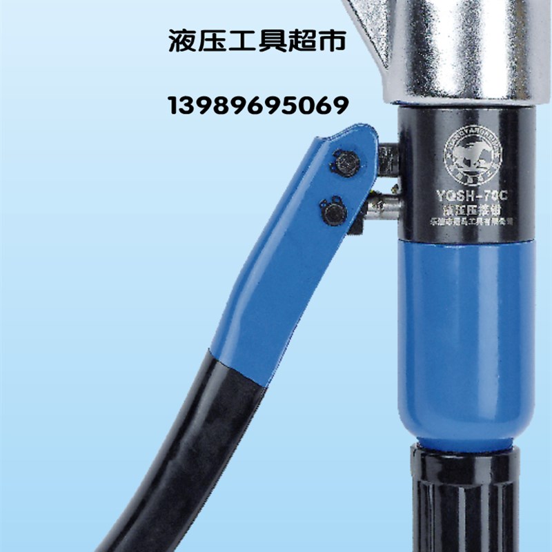 黑马YQSH-70C整体式液压钳压线钳双速压接钳液压压线钳1