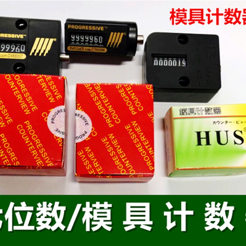 机械式计数器 圆形7位数 CVPL-18 CVPL-200 MPA-20模具方形计数器