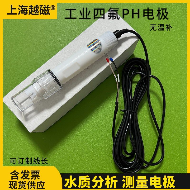 PH四氟电极探头KB-100B强酸强碱传感器 PH计耐酸碱防腐蚀电极0-14