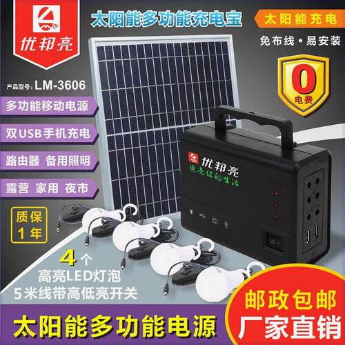 太阳能发电小系统家用户外小型光伏发电机野外应急照明灯全套可携