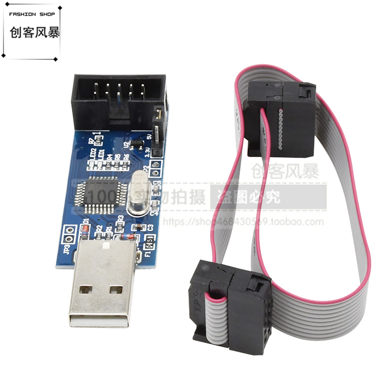 51AVR 编程器 ISP下载线 USB ASP下载器 usbisp烧录器 下载线测试