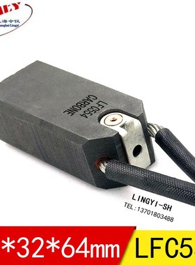 LFC554励磁机碳刷电刷发电机碳刷25*32*64高压电机碳刷25X32X60MM