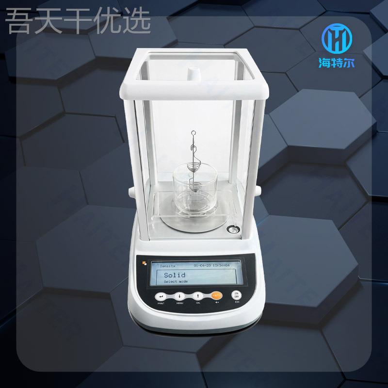 验室十实万分之一电测天秤 恒温恒湿称重0.01mg子HT-FAS天平精密