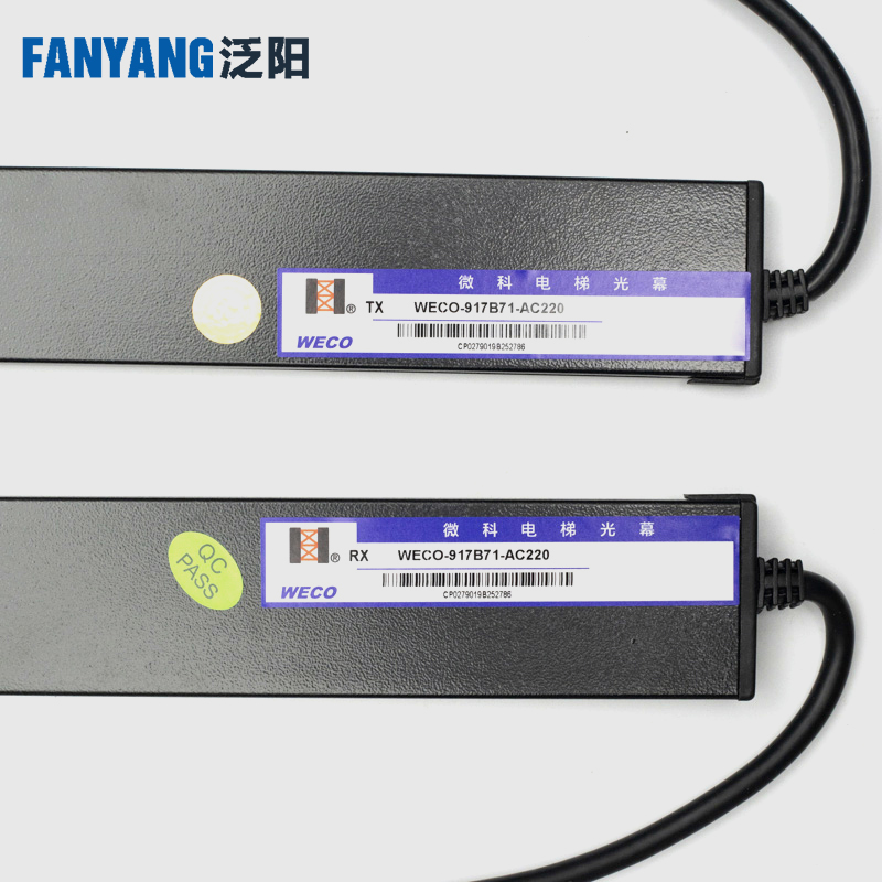 微科光幕WECO-917B71-AC220 917B61电梯光幕通用型 128高光束