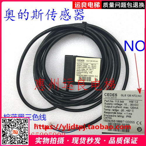 惠州运良电梯配件电梯平层感应器GLS126NTNO光电感应器