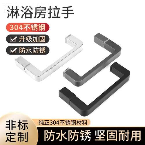 淋浴房拉手4圆弧浴室门把手不锈钢3门0间卫生玻璃HEI移门把手孔新