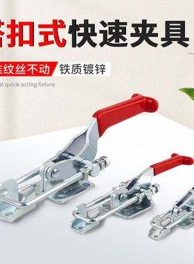 不锈钢快速夹具压紧器可调搭扣夹钳40323 431 40341锁扣箱扣门扣