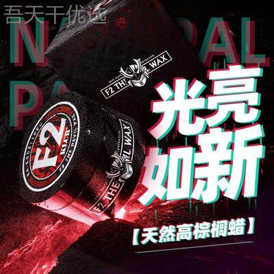 KLCB苛力车汽蜡养护光上黑白色车通用镀VDT科膜防护漆面黑技保护