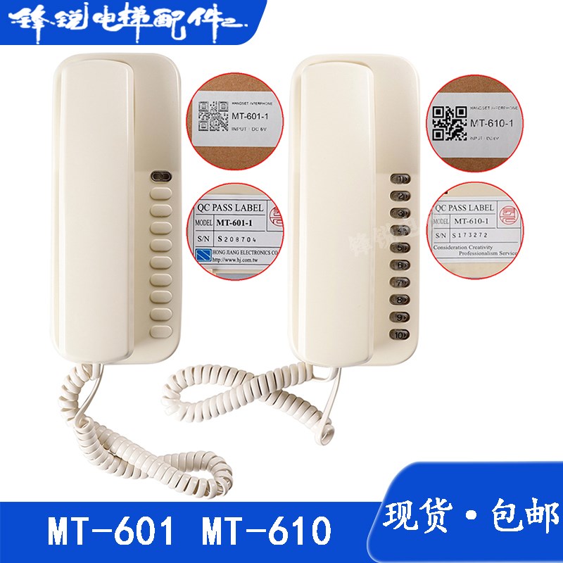 崇友电梯对讲机主机 单局MT-601-1 十局监控崇友对讲机MT-610-1