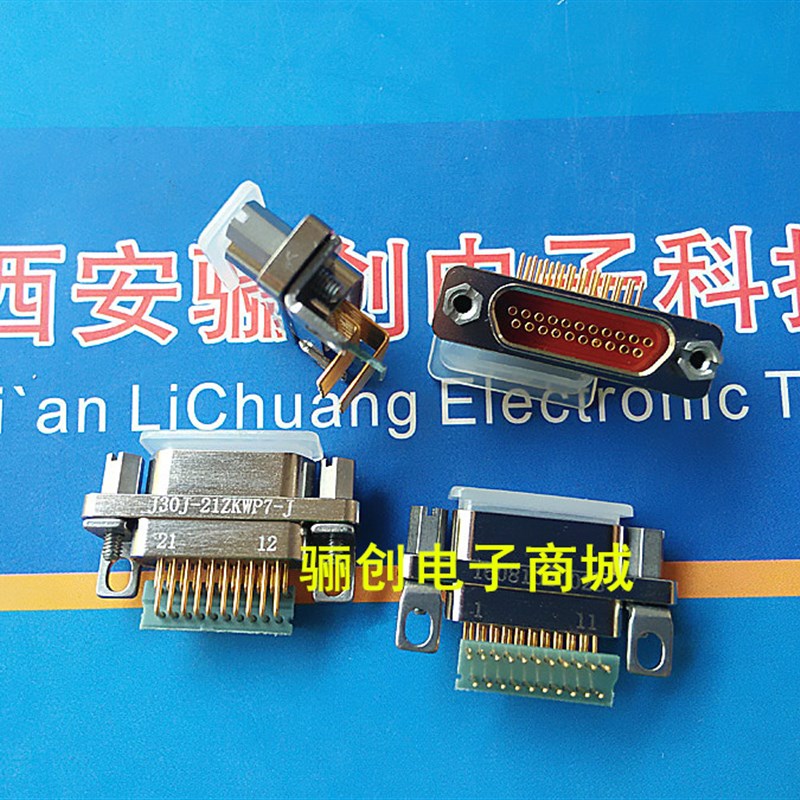 J30J-21ZKW-J J30J-21TJL 矩形连接器 21针插头插座 接插件 弯针