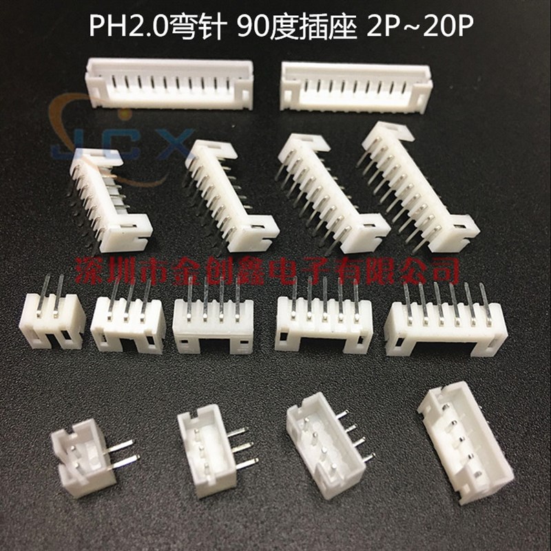 PH2.0弯针插座间距2.0MM 90度弯针插件2P/3/4/5/6/7/8/9/10P-16P