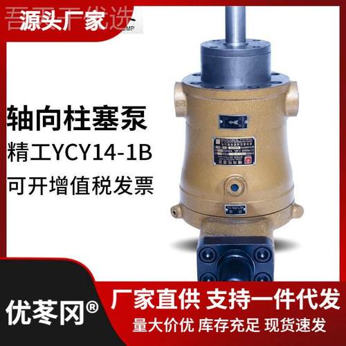 启东高压油精工牌10/251/40/63/0/QDZ108/160YCY4-1B轴向柱泵塞8