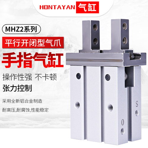 气动手指气缸MHZ2-10D16D20D25D32D40D小型机械手气爪夹爪平行夹