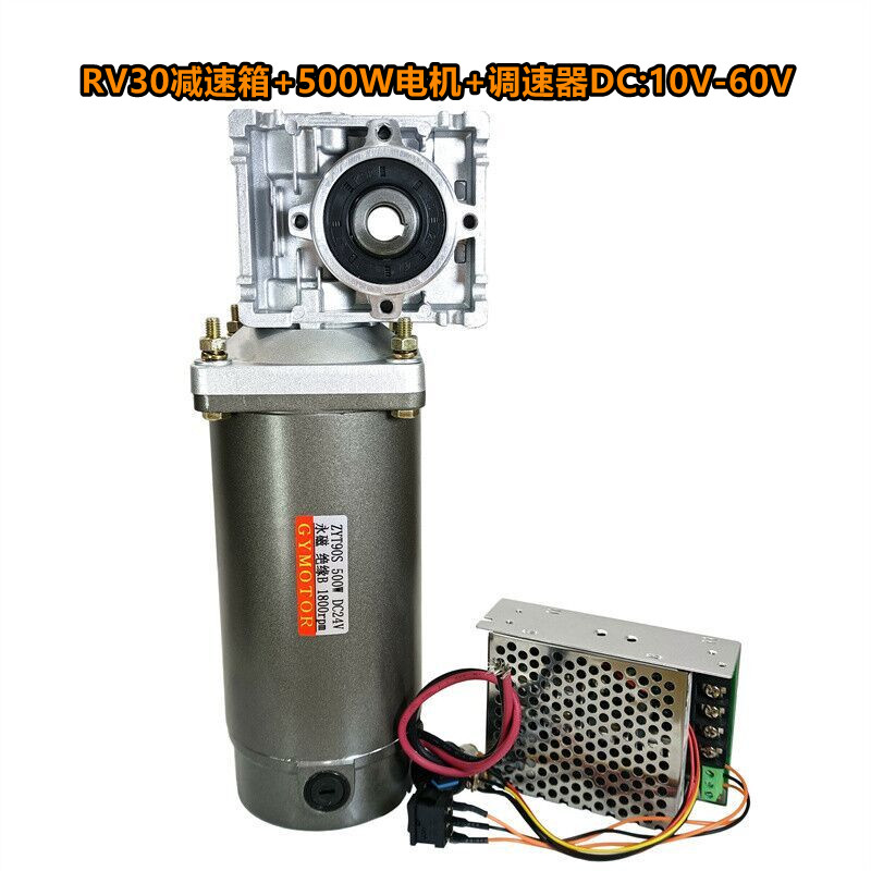 NMRV03040涡轮蜗杆减速电机500W永磁直流马达DCMOTOR12V24V220V