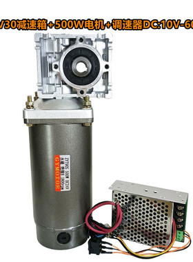 NMRV03040涡轮蜗杆减速电机500W永磁直流马达DCMOTOR12V24V220V