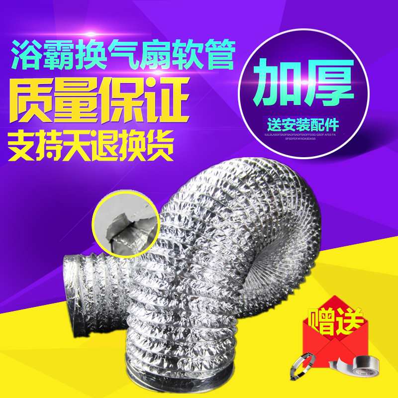 双层加厚卫生间浴霸排风管伸缩铝箔烟管排气管换气扇管道风机风管