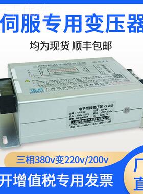 3KW3KA三相智能伺服电子变HP-1KW压器38Vv变220v200v干式隔离0控