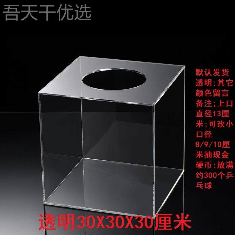 2030/40/50/0C箱全/透明抓奖6箱促M销摸奖TLV大号摇奖抽签盒