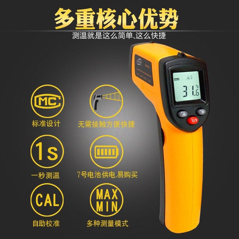 正品标智GM320 GM321 GM530 GM531 GM300 GM900红外测温枪温度计