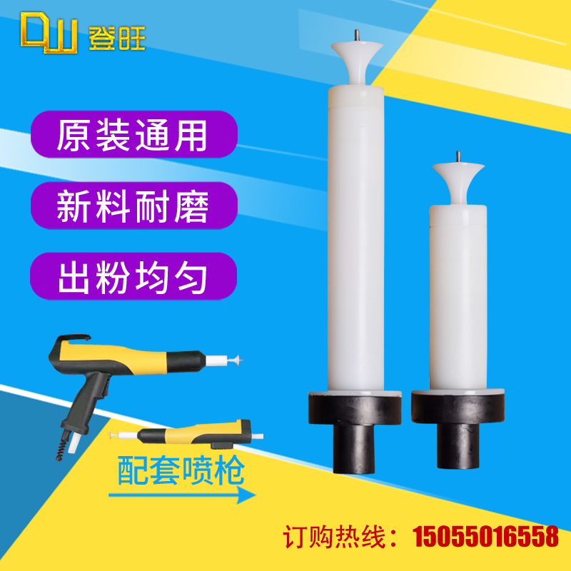 瓦格纳喷枪枪头静电放电针电极座导电针圆扁枪针喷嘴定制加长枪嘴