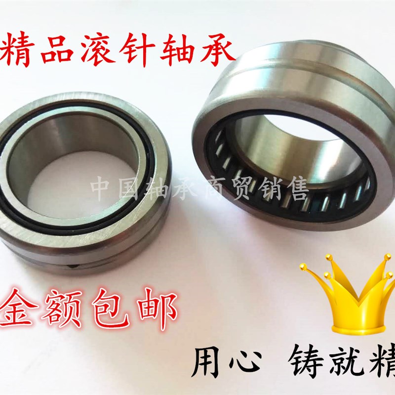 滚针轴承NA6900 6901 6902 6903 6904 6905 6906 6907 RNA6908