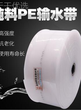 1水寸2寸2.5寸3寸料4寸6农灌溉白PXQ带塑软管用透明水管喷灌主管p