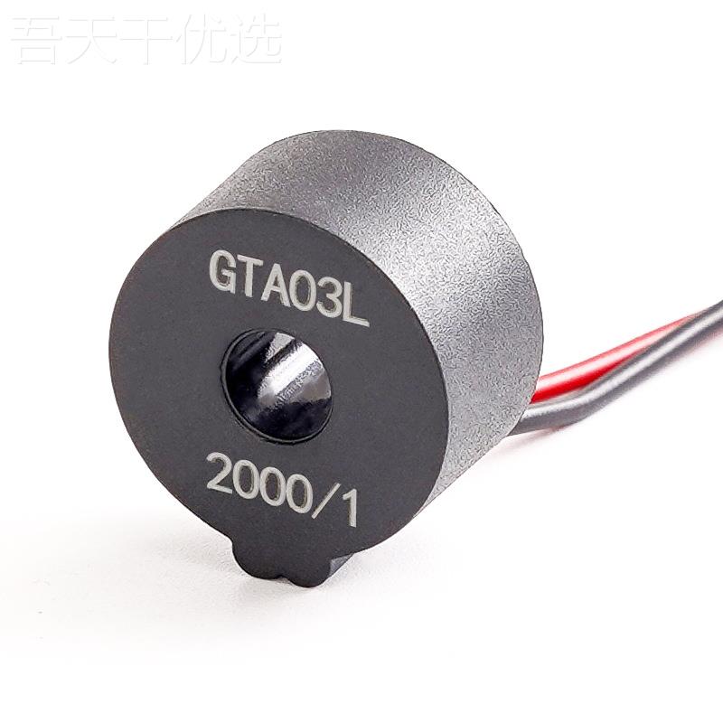 金达GTA03L内孔5mm引线穿心WWG式流高精密小微型流互电感器立交0-