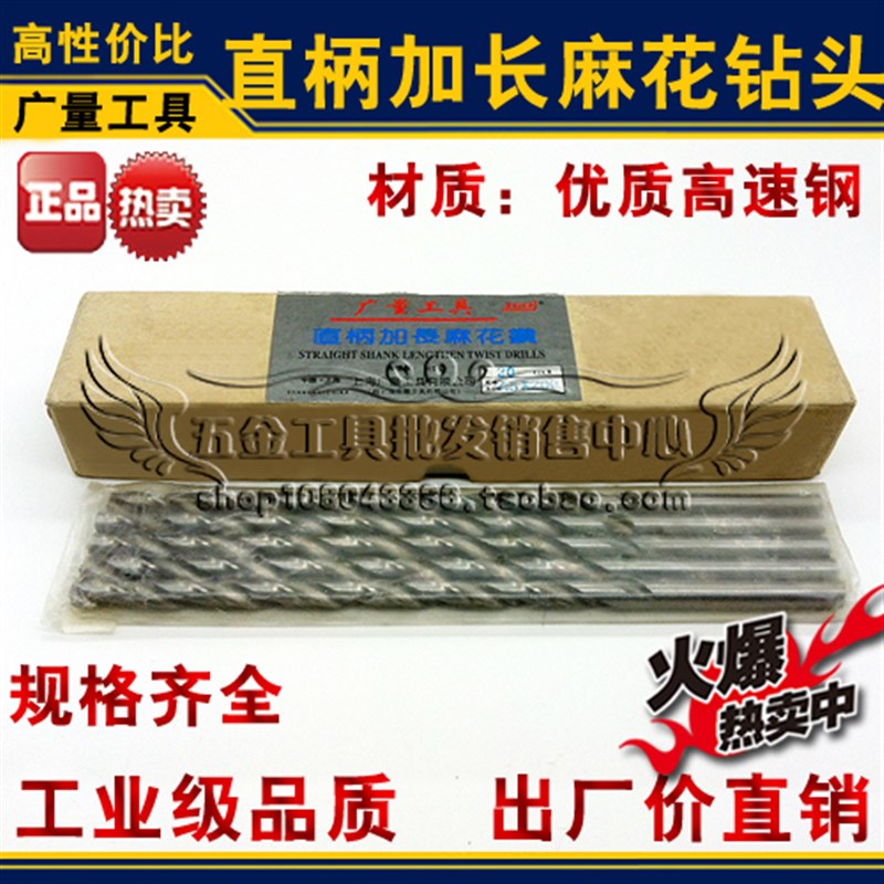 上海广量直柄加长钻头 加长麻花钻直钻3.2*106 3.2*120 3.2*160mm