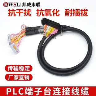 XW2Z PLC端子臺電纜XW2Z 0100BH L01 0200BH 0150BH