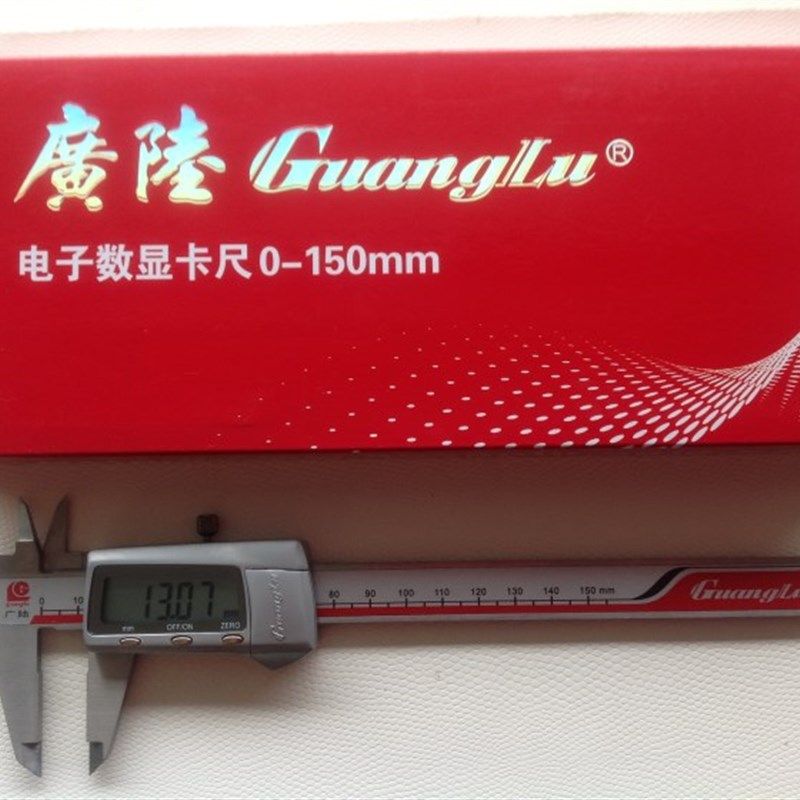 广陆不锈钢数显卡尺 0-150 200 300MM 数字卡尺 0.01mm 双重防伪