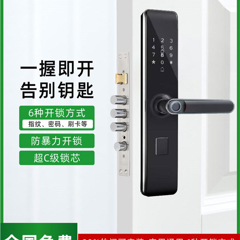 家用进户门防盗门指纹锁通用型大门智能门锁酒店密码锁公寓通通锁