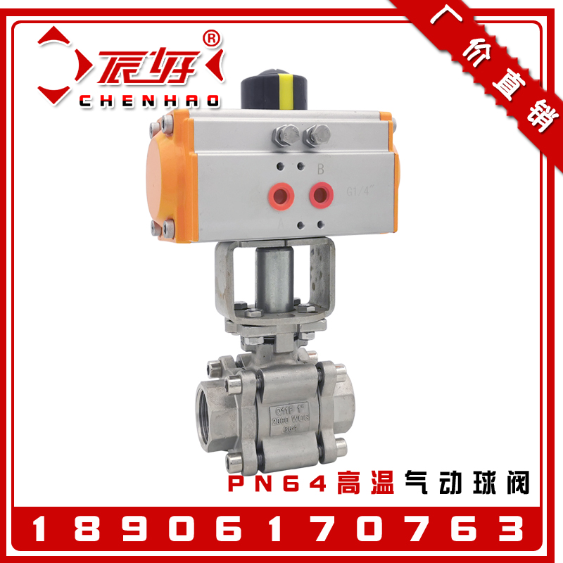 304不锈钢高温气动球阀 Q11H-64P内螺纹三片式硬密封气控切断阀门