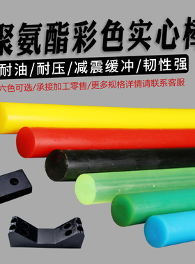 红/黑色聚氨酯棒 彩色橡胶弹性橡胶棒 PU棒 牛筋棒优力胶棒材定制