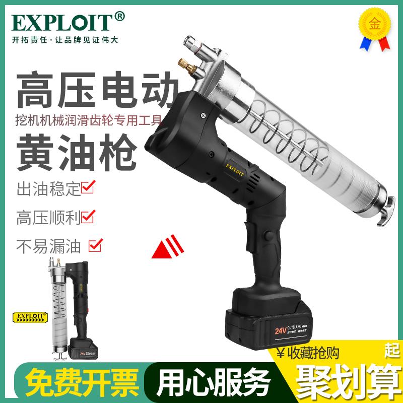 开拓电动高压黄油枪手动机油壶锂电齿轮加注器挖机枪壶加长油嘴枪