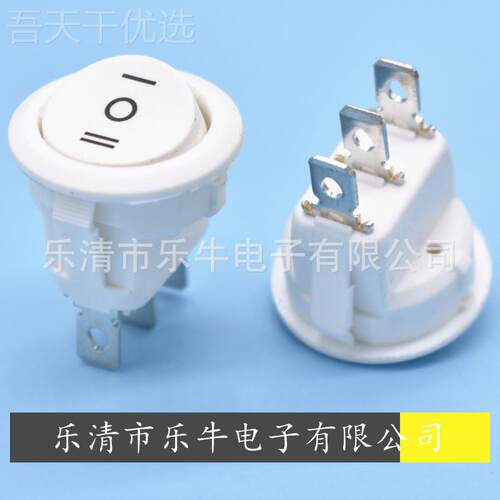 圆形3档船型ZBA关 KD1 开孔2开0mm3脚3档白C圆形翘板色开关 上圆