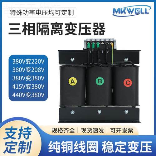 梅克韦尔8三相隔离变压器3SBK-500V02V转220V08光伏800V变4V00V干