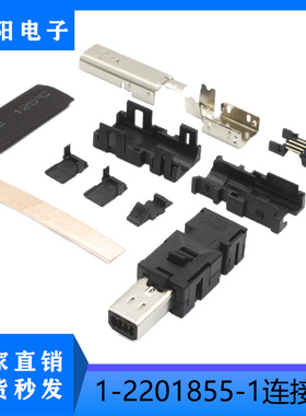 替代TE/AMP 1-2201855-1 8芯工业MINI IO连接器 模块化通讯接头