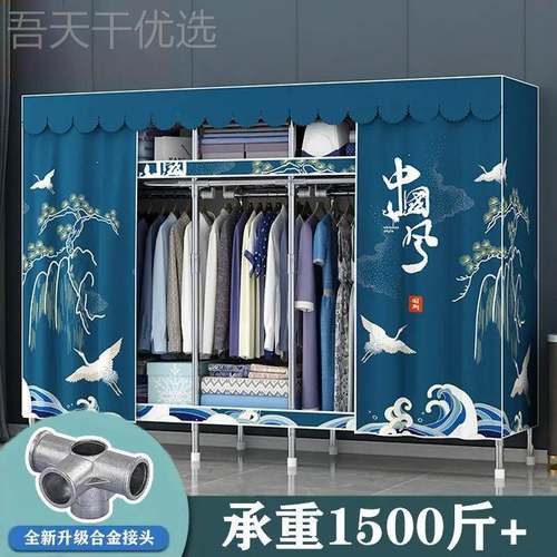 【全钢】架VAL合童金接头布衣柜钢管加粗加固衣柜室家用卧儿衣瑞