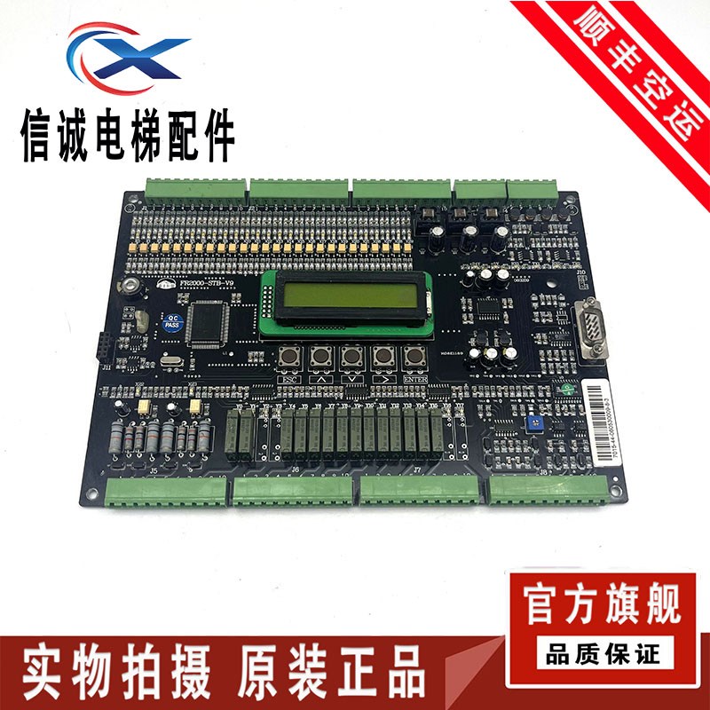 怡达和谐电梯主板 FR2000-STB-V6 V5 V9 V2/ECE原厂实拍 正品秒发