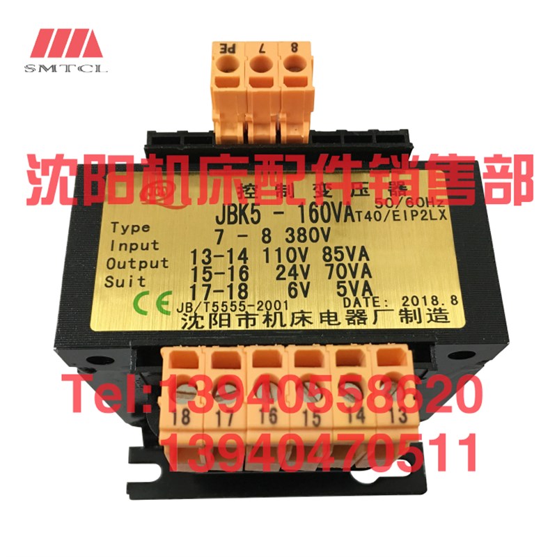 沈阳机床配件CA6140A CA6150B控制变压器适配器配电器JBK5-160VA