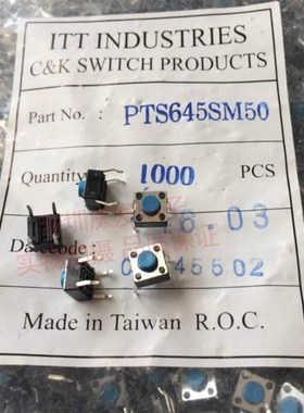 PTS645SM50进口法国C&K 轻触开关立式4脚微动6*6*5蓝色按键电磁炉