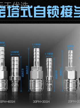 304C式风接头 不锈高钢快速接52920头自锁 耐腐蚀气动接压气管气