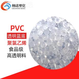 聚氯粒疗pv颗聚氯乙烯塑胶树脂pv 厂价直销p级vc原c料食品级医PVC