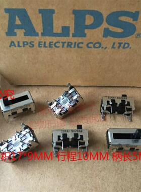 原装日本ALPS直滑可调电位器106K-502BX2双联均衡汽车功放玩具用