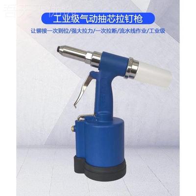 拉钉枪钉机全自WUA新款电母动抽芯拉铆枪气动拉动铆螺全自动20铆2