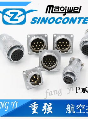 Maojwei重强航空插P28-B-8插座4-6-12-16-24-26-31AB芯SINOCONTEC